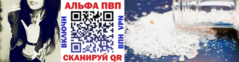 Alfa_PVP VHQ  KRAKEN как зайти  Яровое 