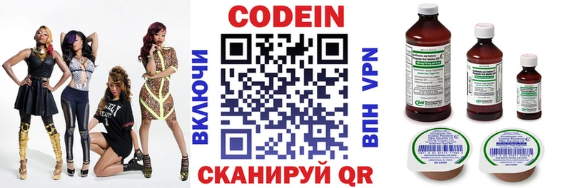 купить закладку  Яровое  darknet наркотические препараты  Codein напиток Lean (лин)  blacksprut ССЫЛКА 