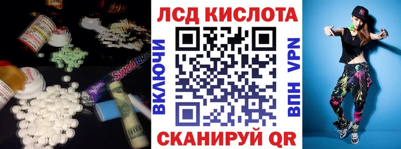 ЛСД экстази кислота  Яровое 