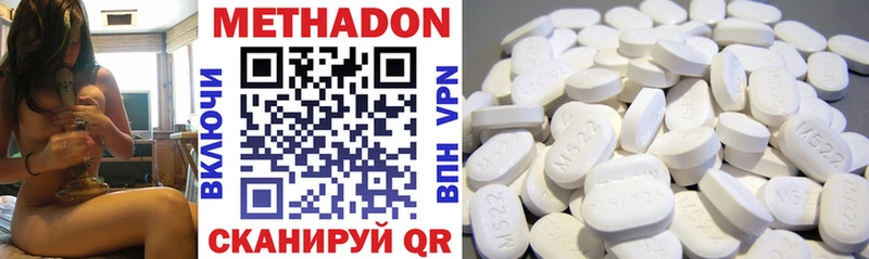 МЕТАДОН кристалл  Яровое 
