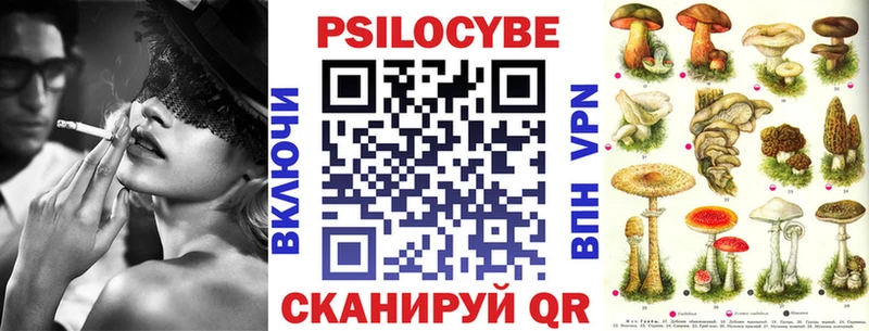 Галлюциногенные грибы Cubensis Яровое